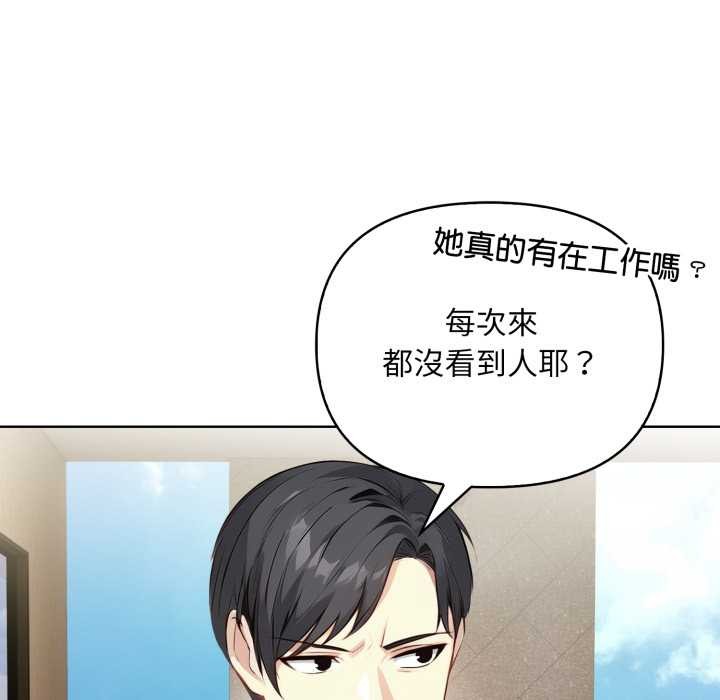 重生险境第4话