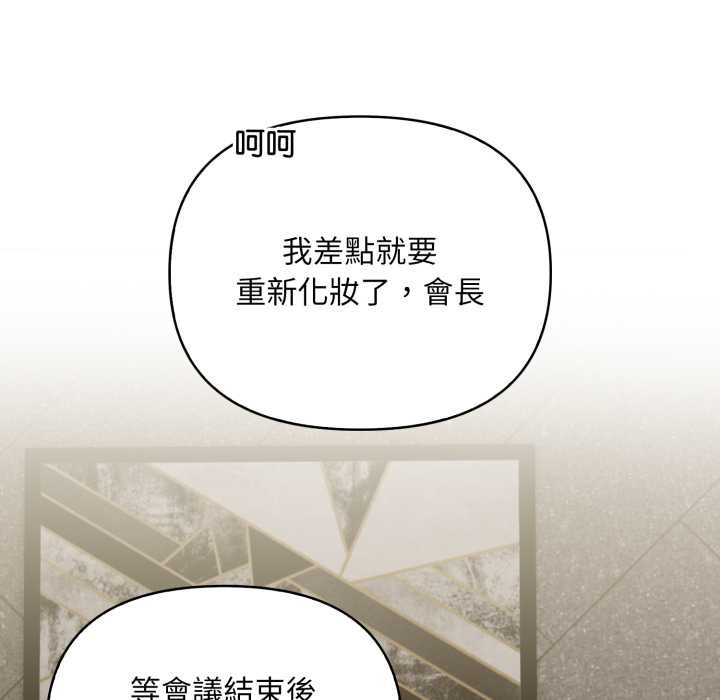 重生险境第4话