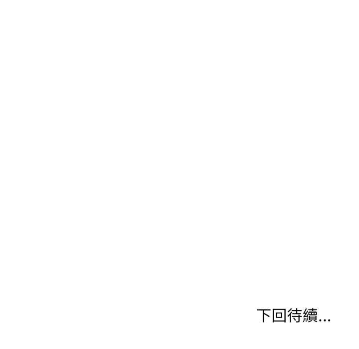 重生险境第4话
