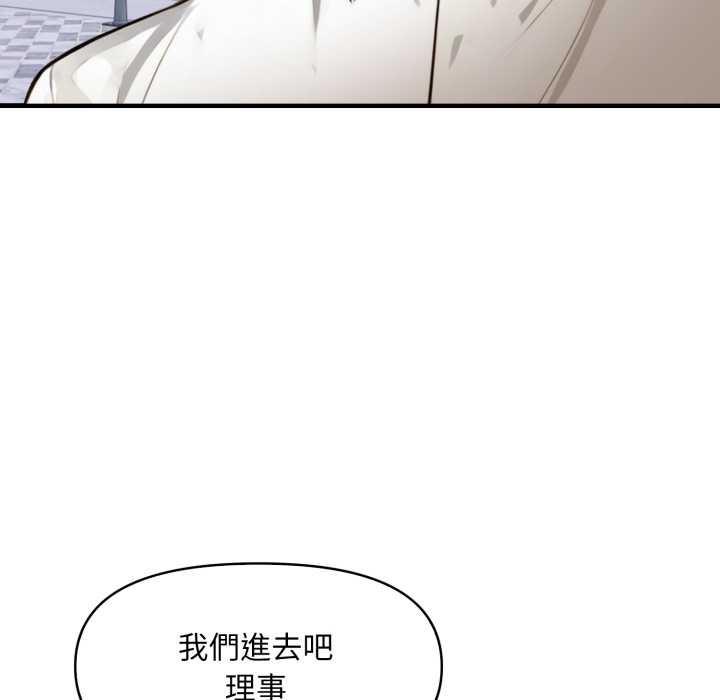 重生险境第5话