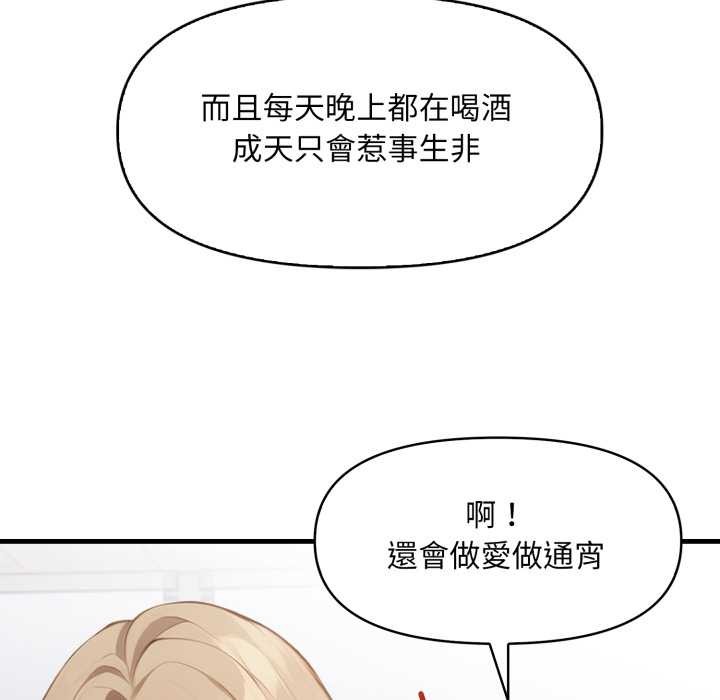重生险境第5话