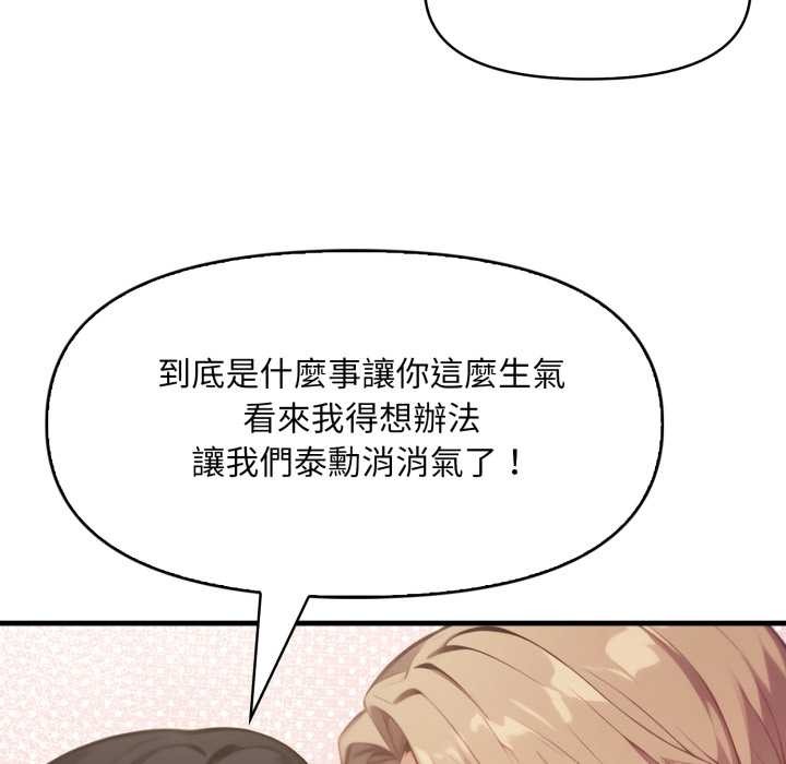 重生险境第5话