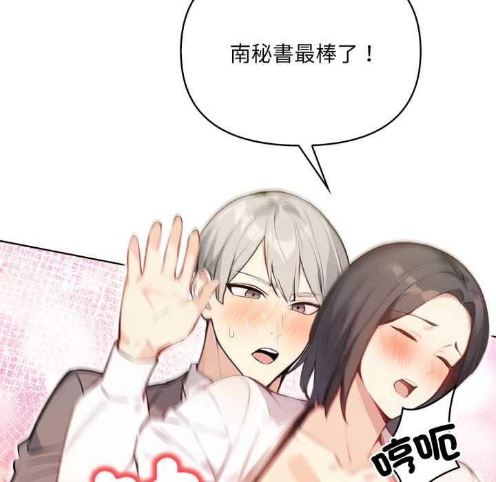 重生险境第5话