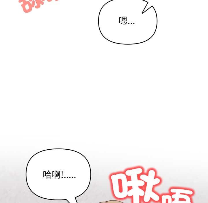 重生险境第6话