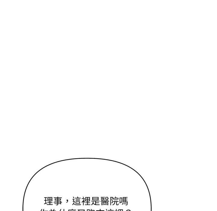 重生险境第6话