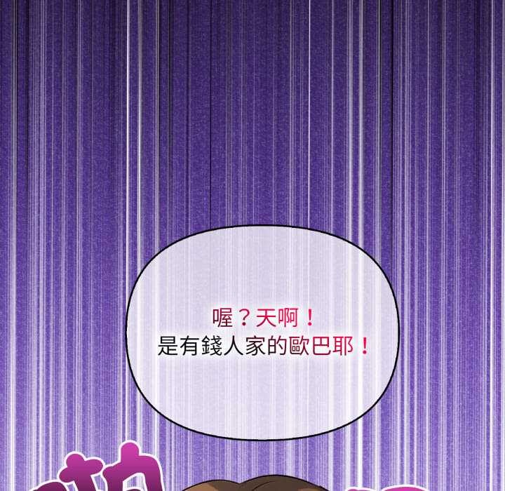重生险境第6话