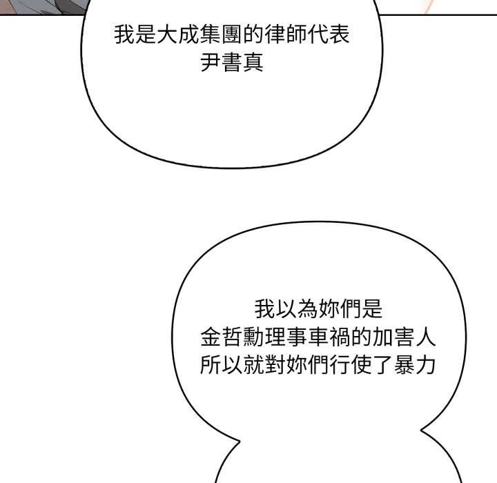 重生险境第6话