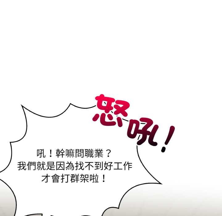 重生险境第6话
