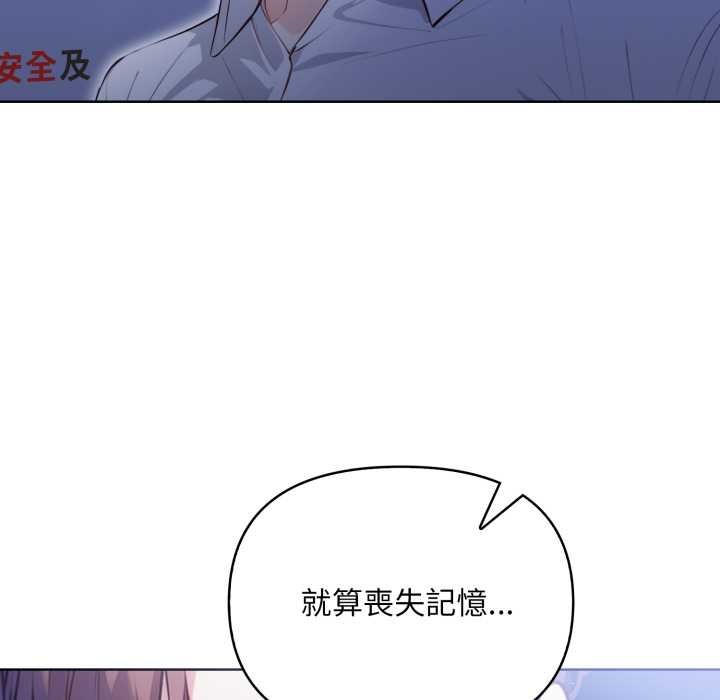 重生险境第6话