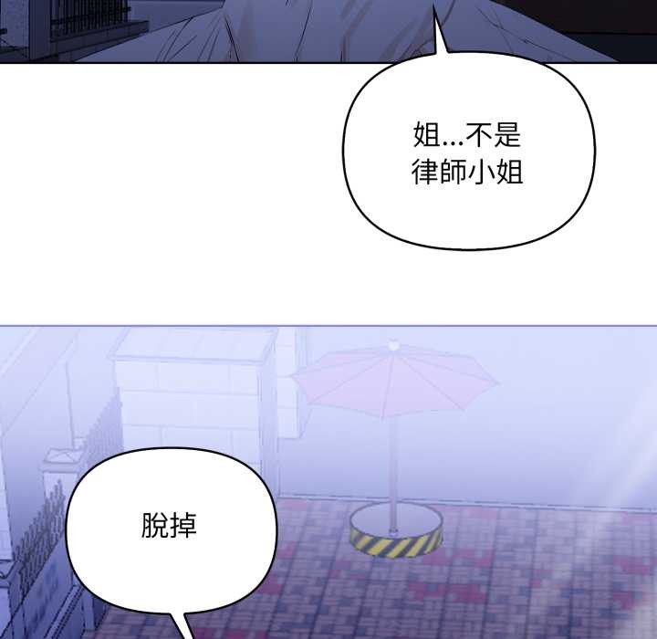 重生险境第6话