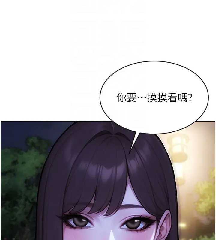 单身即纵慾第40話-我們又變成情敵了