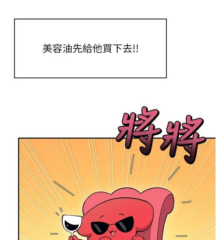 飞机杯女神连线中第51話-妳這樣是赤裸裸的誘惑