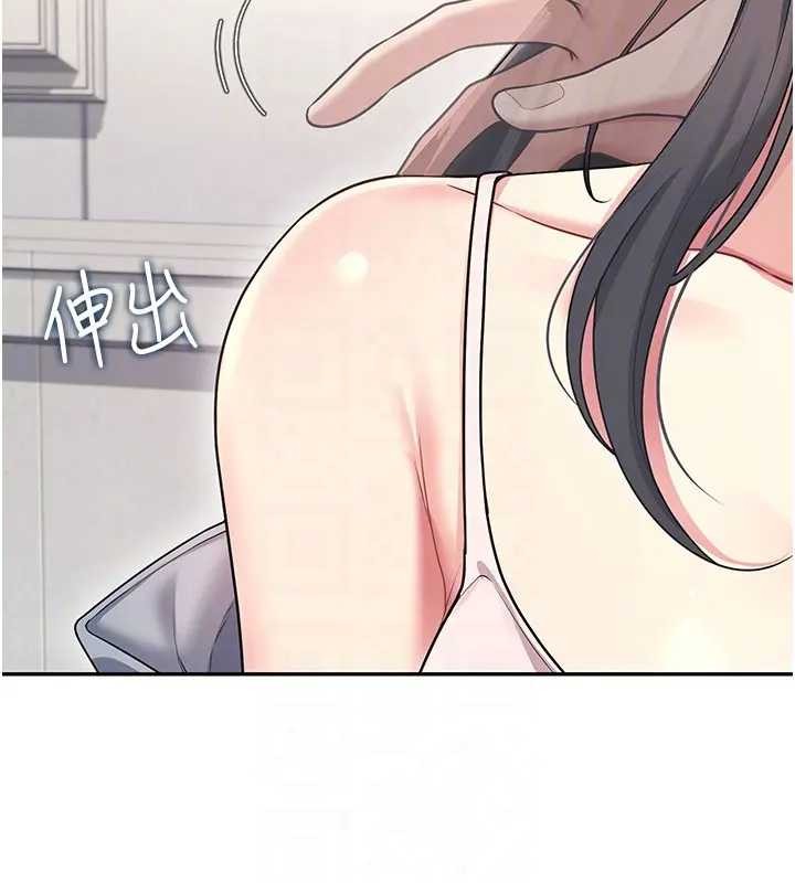《飞机杯女神连线中》第51话-妳这样是赤裸裸的诱惑