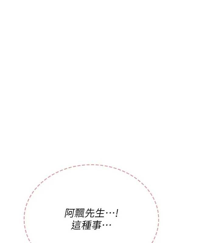 飞机杯女神连线中第51話-妳這樣是赤裸裸的誘惑
