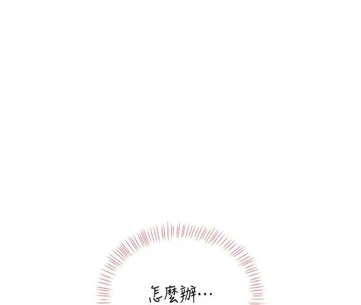 飞机杯女神连线中第51話-妳這樣是赤裸裸的誘惑