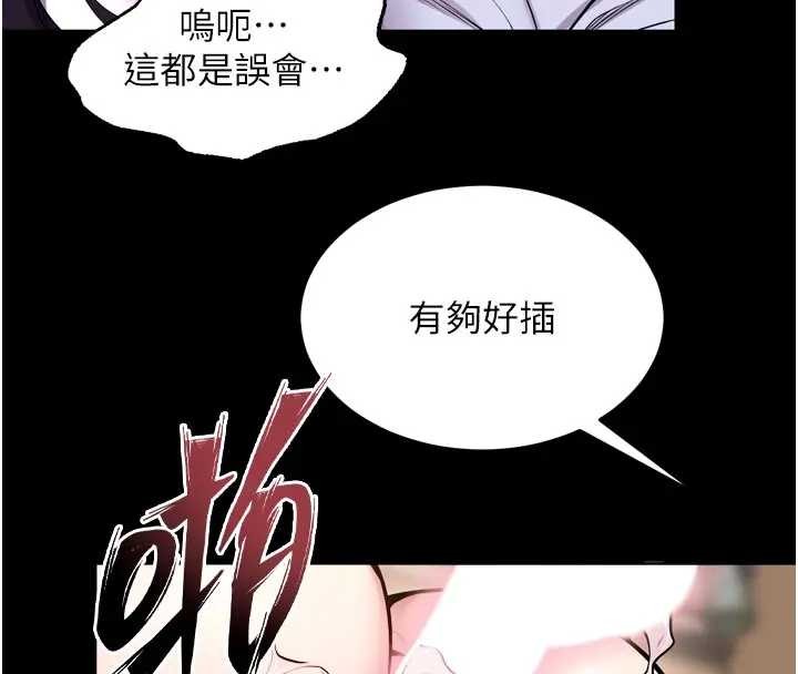 狱火重生第56話-還是材賢最「厲害」&hearts;