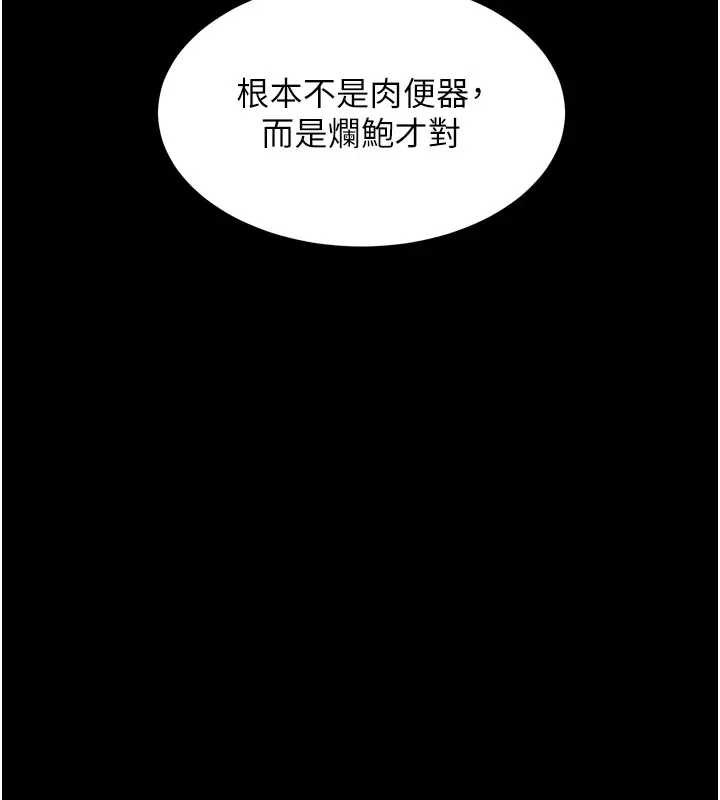 狱火重生第56話-還是材賢最「厲害」&hearts;