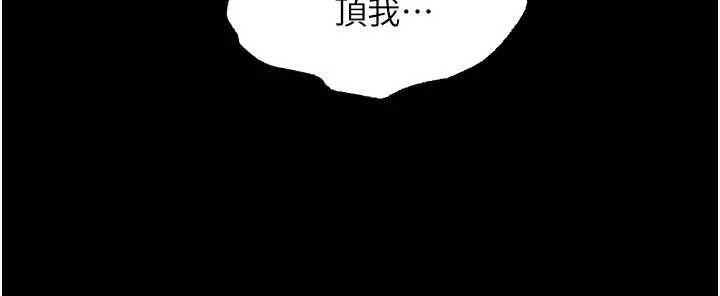 狱火重生第56話-還是材賢最「厲害」&hearts;