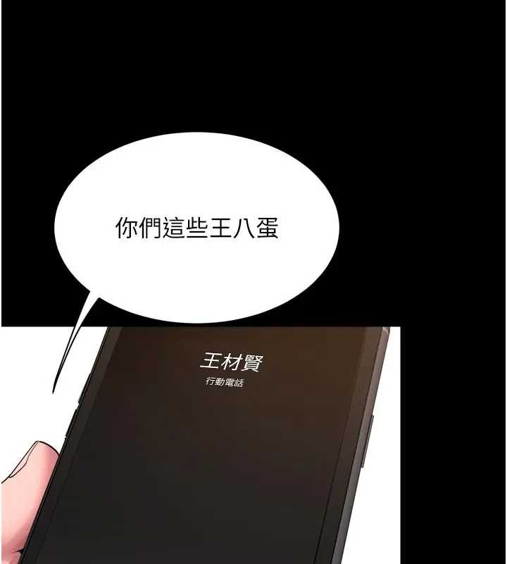 狱火重生第56話-還是材賢最「厲害」&hearts;