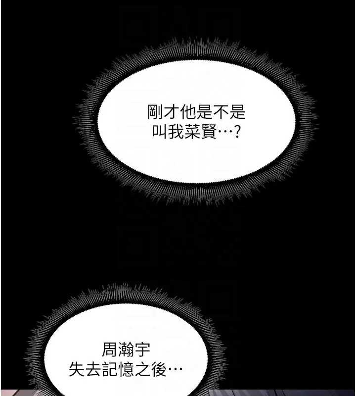 狱火重生第56話-還是材賢最「厲害」&hearts;