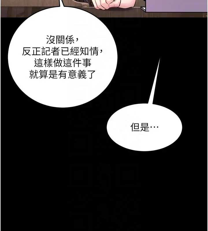 《狱火重生》第56话-还是材贤最「厉害」&hearts;