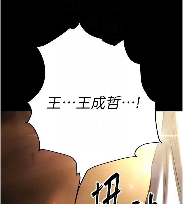 末日鵰堡第67話-末世的真相