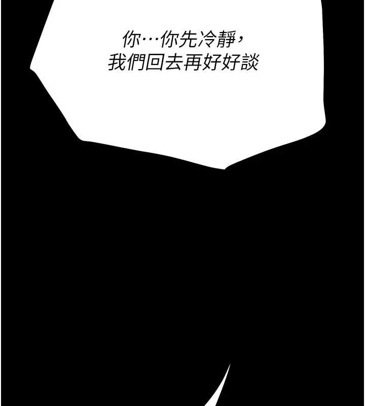 末日鵰堡第67話-末世的真相
