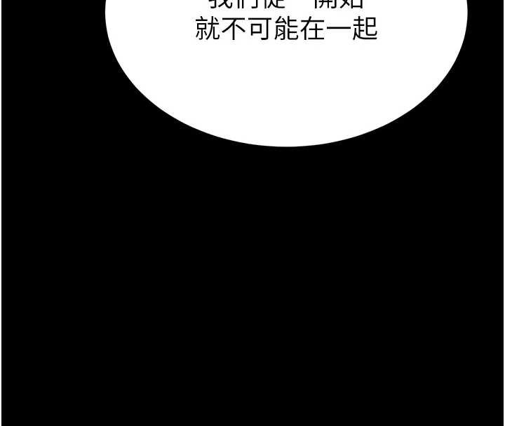 末日鵰堡第67話-末世的真相