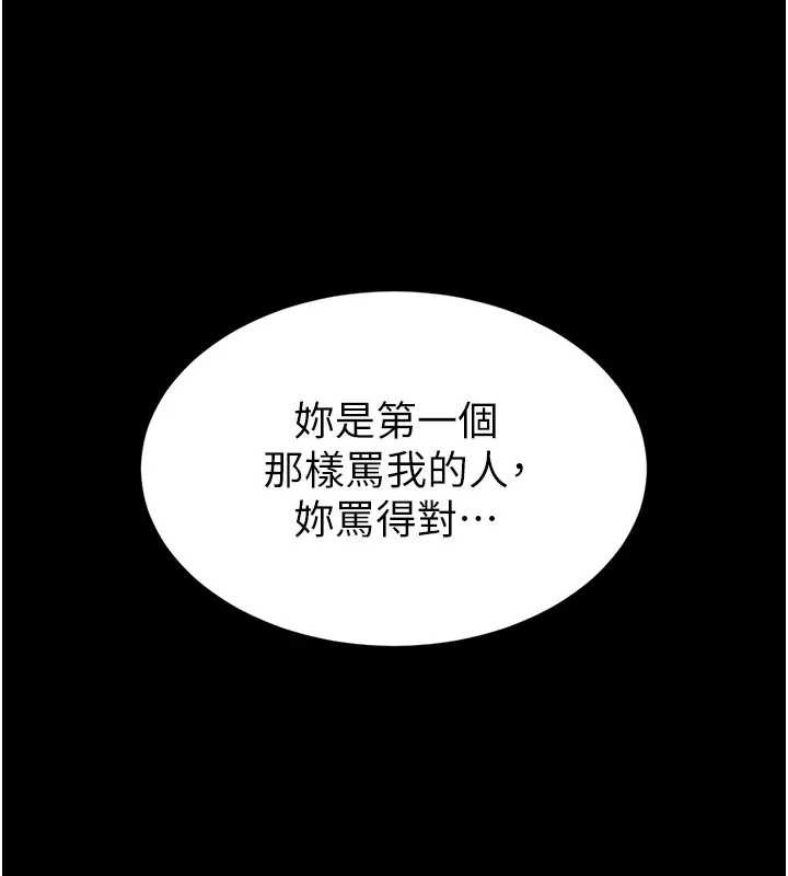 末日鵰堡第67話-末世的真相