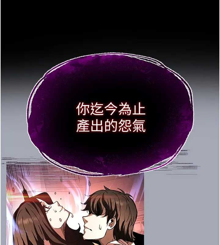 末日鵰堡第67話-末世的真相
