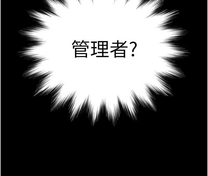 末日鵰堡第67話-末世的真相