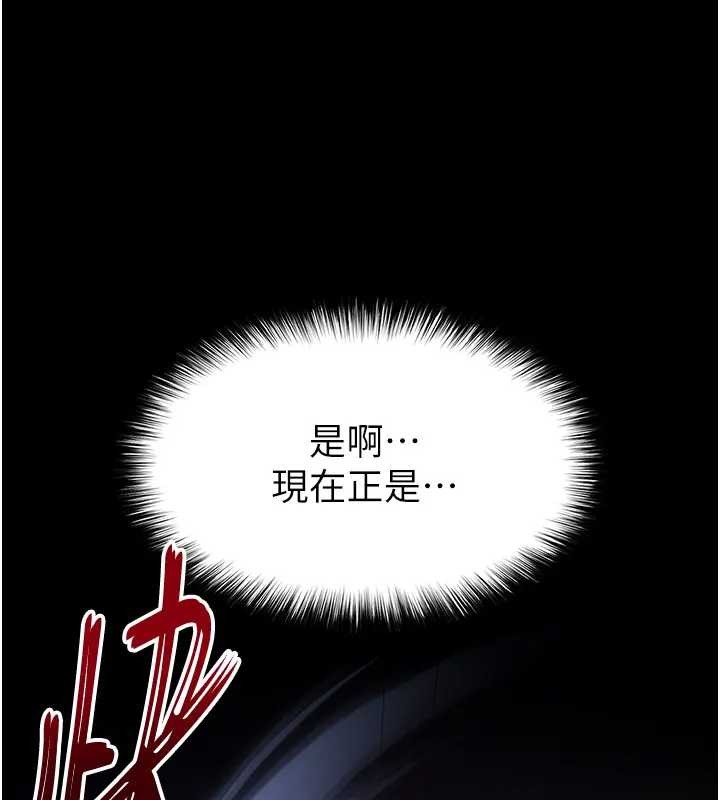 末日鵰堡第67話-末世的真相