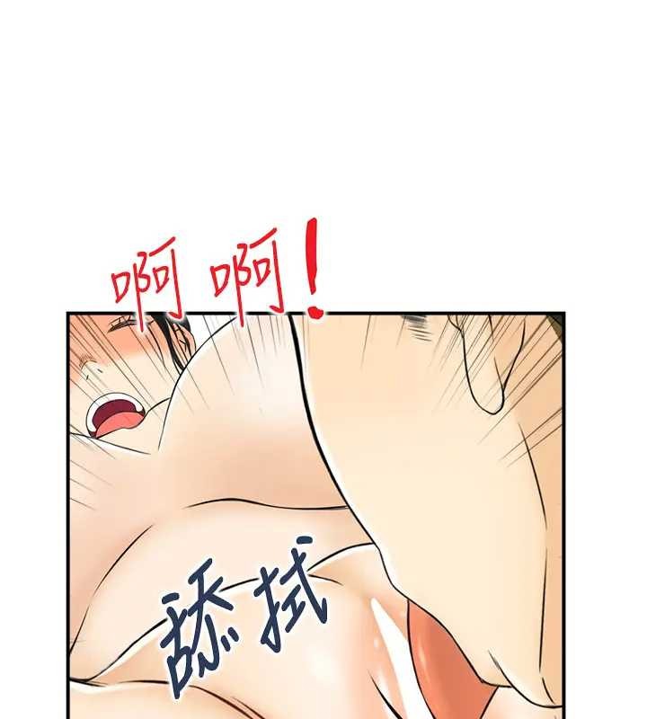 《情慾宝鑑》第21话-见习仙女