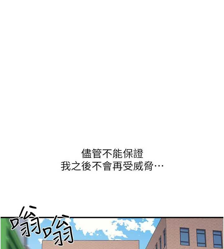 羞耻课堂第26話-幫學生「排解」學習壓力
