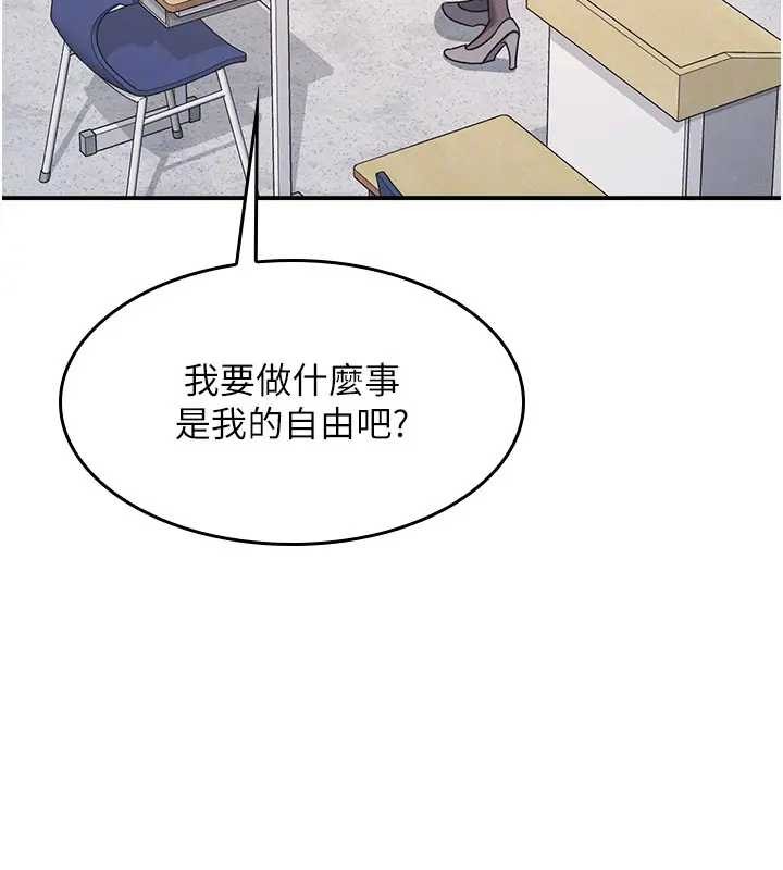 羞耻课堂第26話-幫學生「排解」學習壓力
