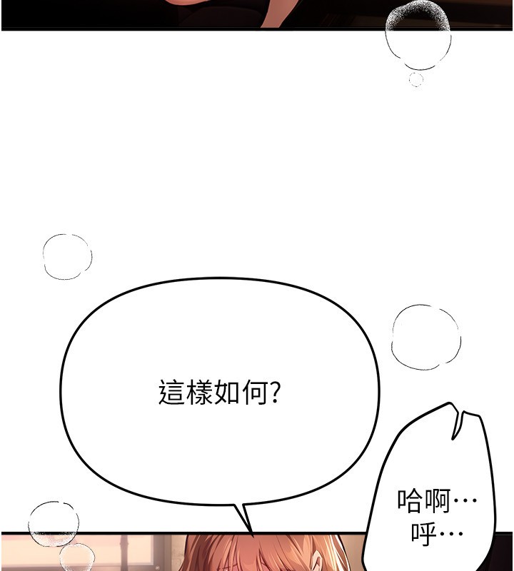 BeautifulDays第70話-把女大生吃乾抹淨