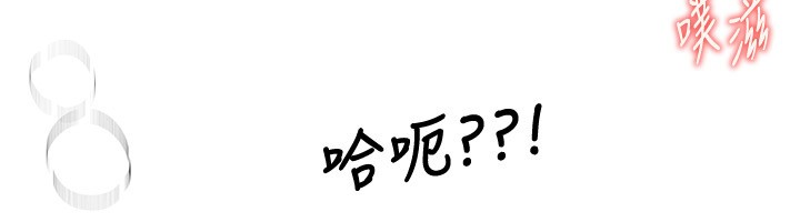 BeautifulDays第70話-把女大生吃乾抹淨
