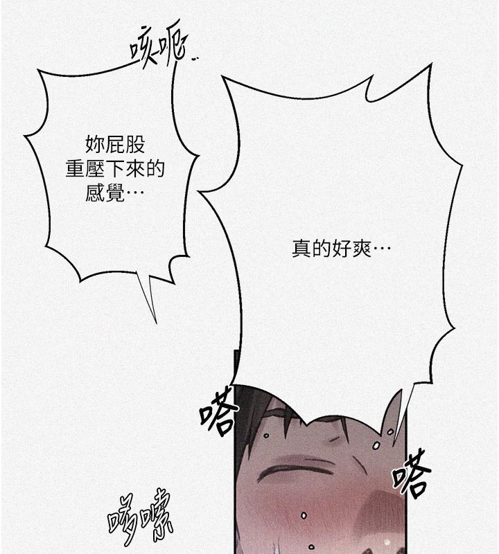 秘密教學第301話-只要你放過我女兒