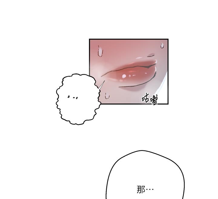 《秘密教学》第301话-只要你放过我女儿