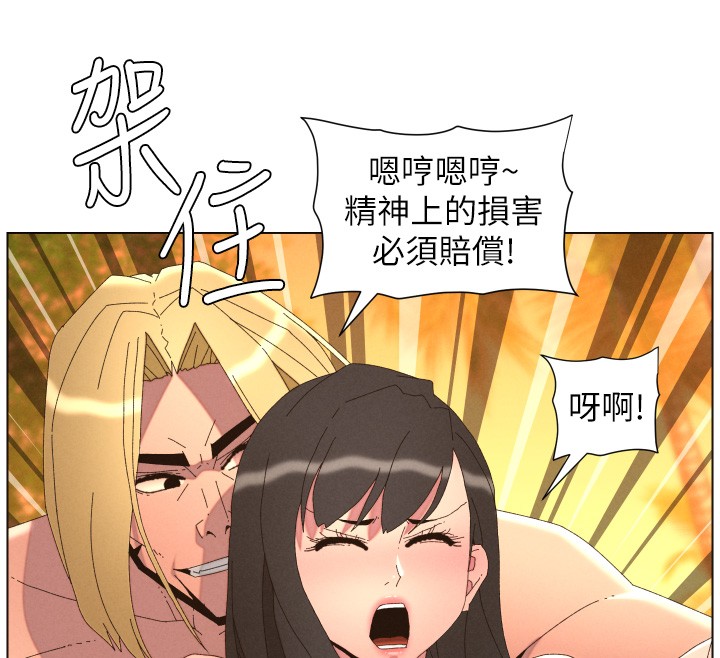 兄妹的秘密授课第97話-韓國肉棒vs黑人牌香腸