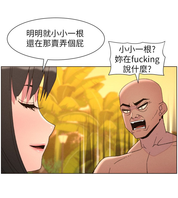 兄妹的秘密授課第97話-韓國肉棒vs黑人牌香腸