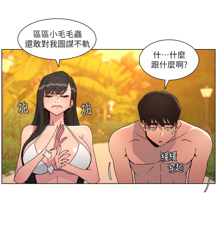 兄妹的秘密授課第97話-韓國肉棒vs黑人牌香腸