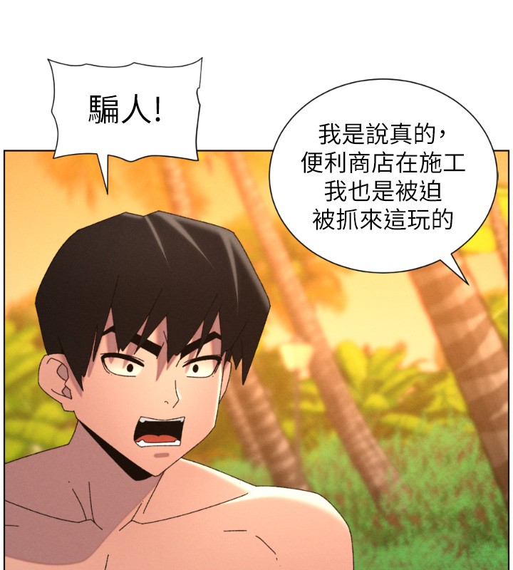 兄妹的秘密授課第97話-韓國肉棒vs黑人牌香腸