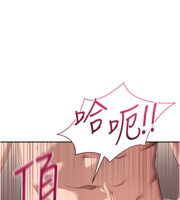 倒追遊戲第39話-默默夾緊的人妻