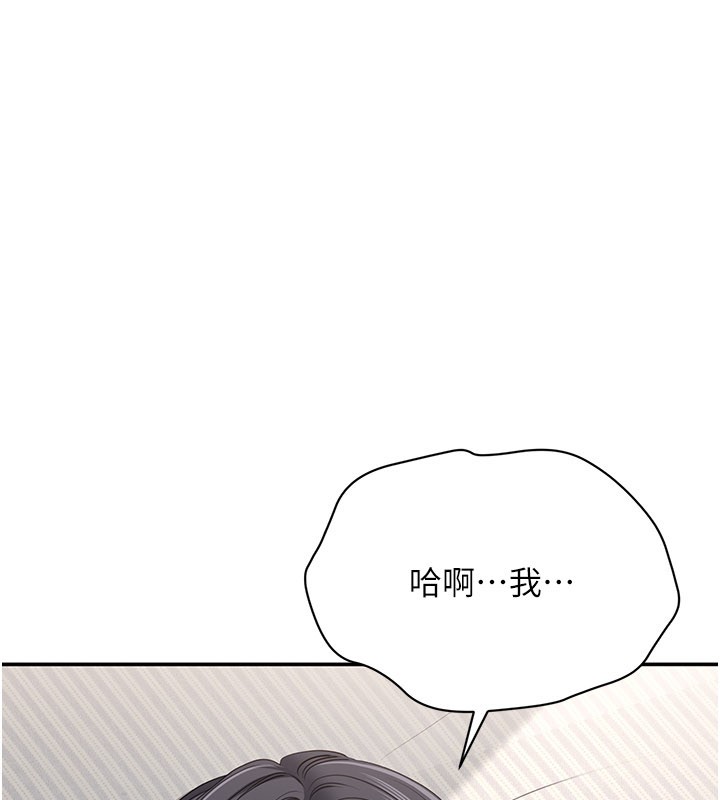 倒追游戏第39話-默默夾緊的人妻