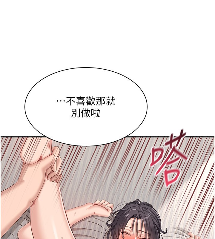 倒追游戏第39話-默默夾緊的人妻