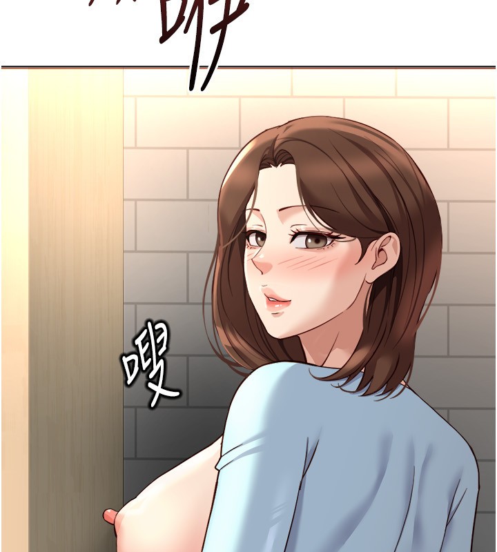 鲁蛇社畜的金手指第60話-做好贖罪的覺悟吧