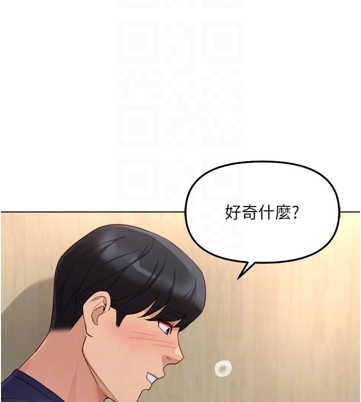 《鲁蛇社畜的金手指》第60话-做好赎罪的觉悟吧