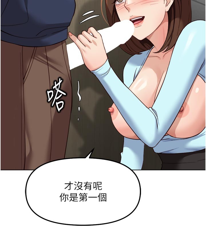 魯蛇社畜的金手指第60話-做好贖罪的覺悟吧