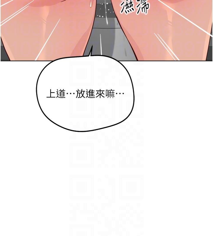 《鲁蛇社畜的金手指》第60话-做好赎罪的觉悟吧